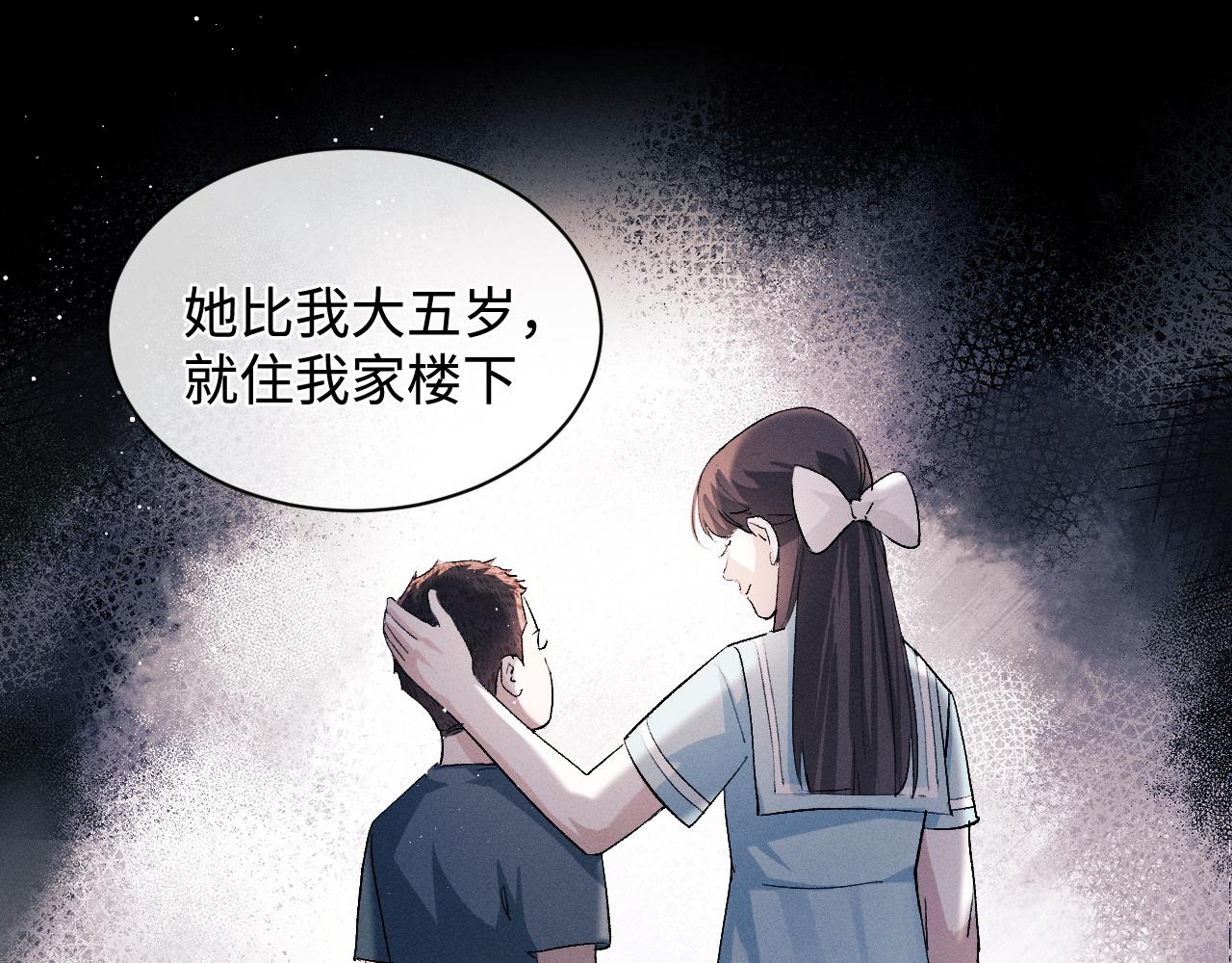 撒野小说全文免费阅读笔趣阁漫画,第61话 你喜欢吗？1图