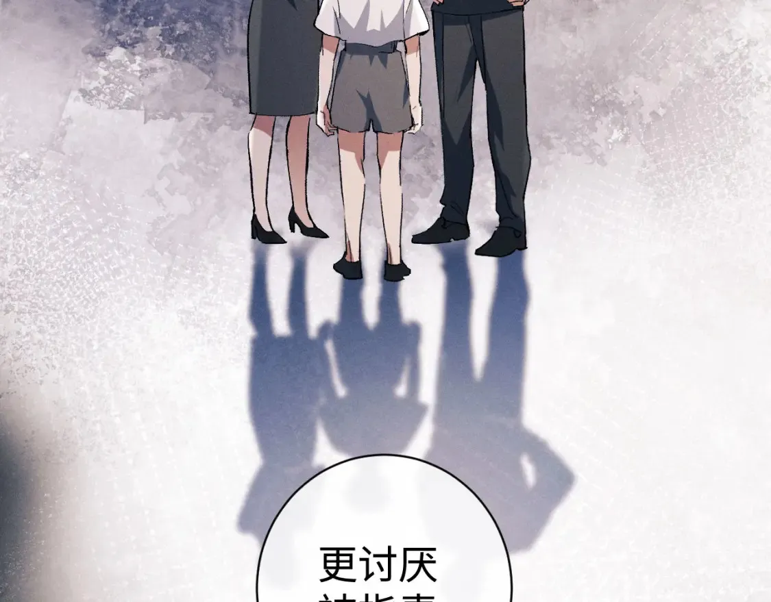撒野小说全文免费阅读完整版漫画,第86话 我的把柄1图