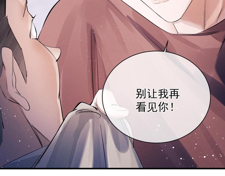 撒野小说全文免费阅读完整版漫画,第19话 小霸王发飙！1图