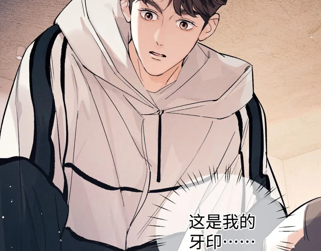 撒野小说全文免费阅读笔趣阁漫画,第102话 丞哥野起来了1图