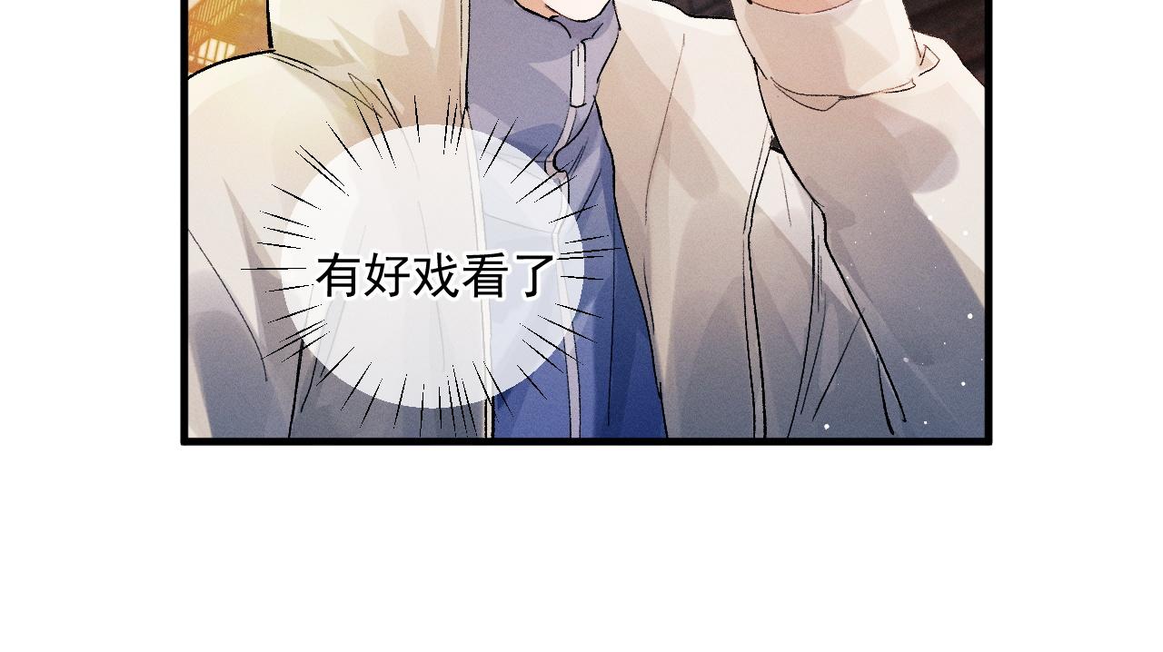 撒野小说全文免费阅读笔趣阁漫画,第31话 词典的作用1图