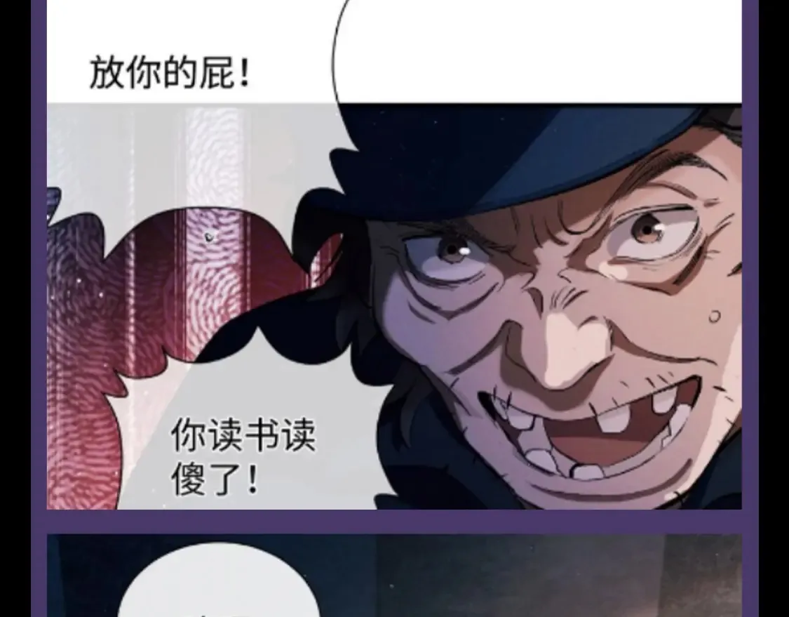 撒野小说全文免费阅读笔趣阁漫画,第15期 特别企划：蒋丞星座分析之巨蟹座2图