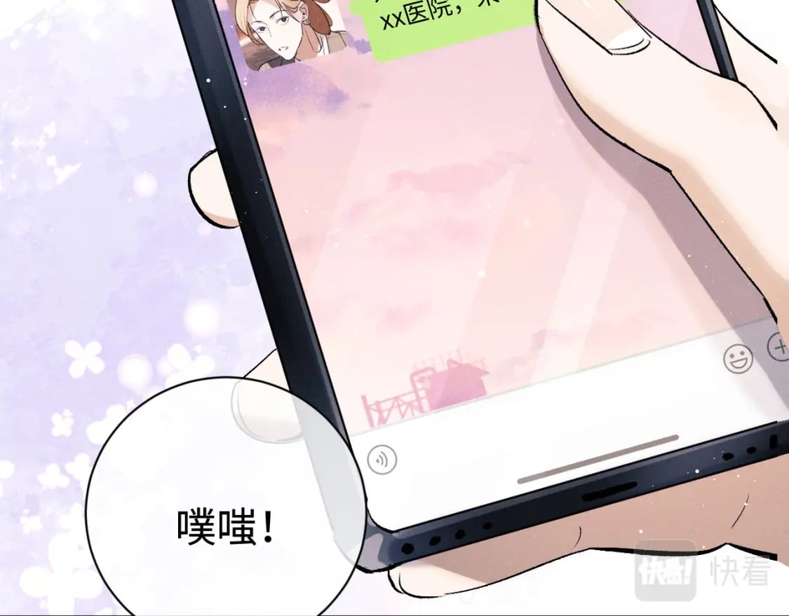 撒野小说全文免费阅读笔趣阁漫画,第91话 转折2图
