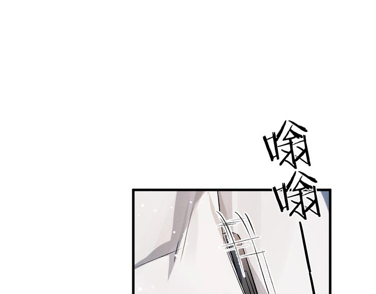 撒野小说全文免费阅读笔趣阁漫画,第16话 不一样的小霸王2图
