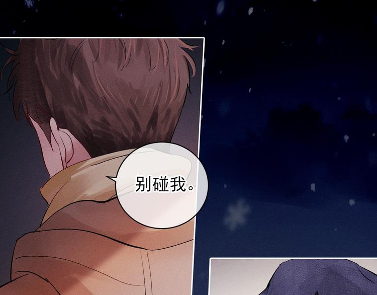 撒野小说全文免费阅读完整版漫画,序章 在你眼中，撒野奔跑2图