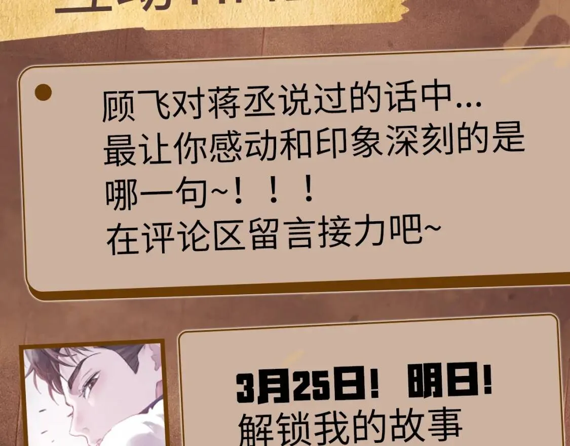撒野小说全文免费阅读笔趣阁漫画,《撒野》顾飞&amp;顾淼信息放送！1图