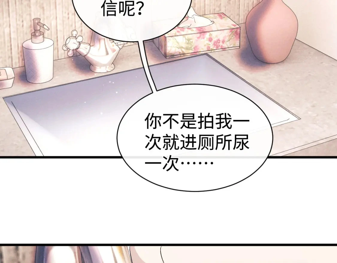 撒野 巫哲漫画,第110话 丞哥带你去过生日2图