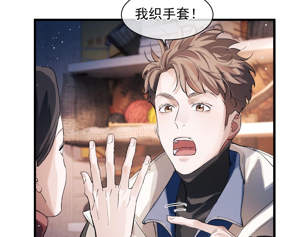 撒野小说全文免费阅读完整版漫画,第42话 温情小霸王2图