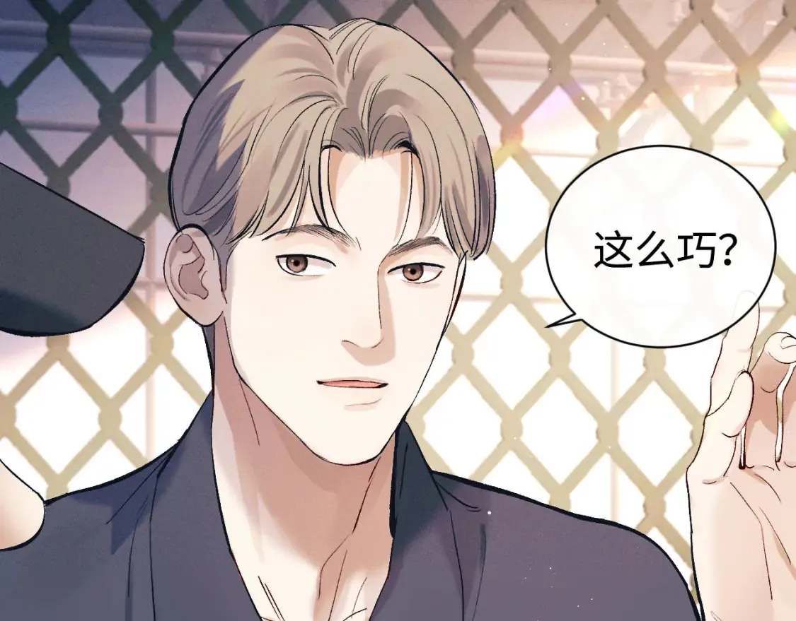 撒野小说全文免费阅读笔趣阁漫画,第119话 他是谁？1图