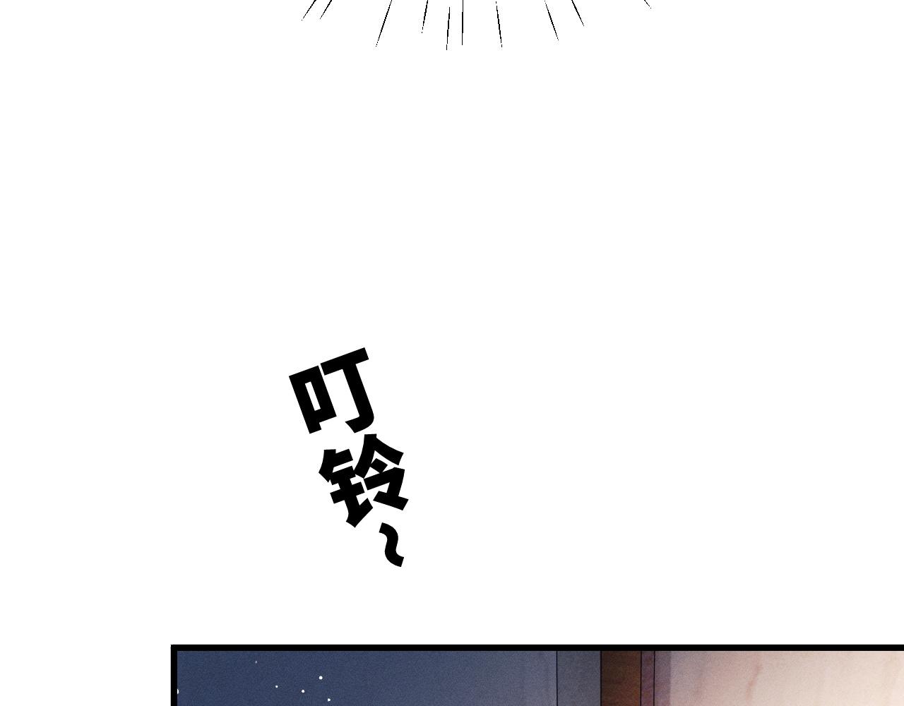 撒野小说全文免费阅读笔趣阁漫画,第51话 丞哥暴走2图