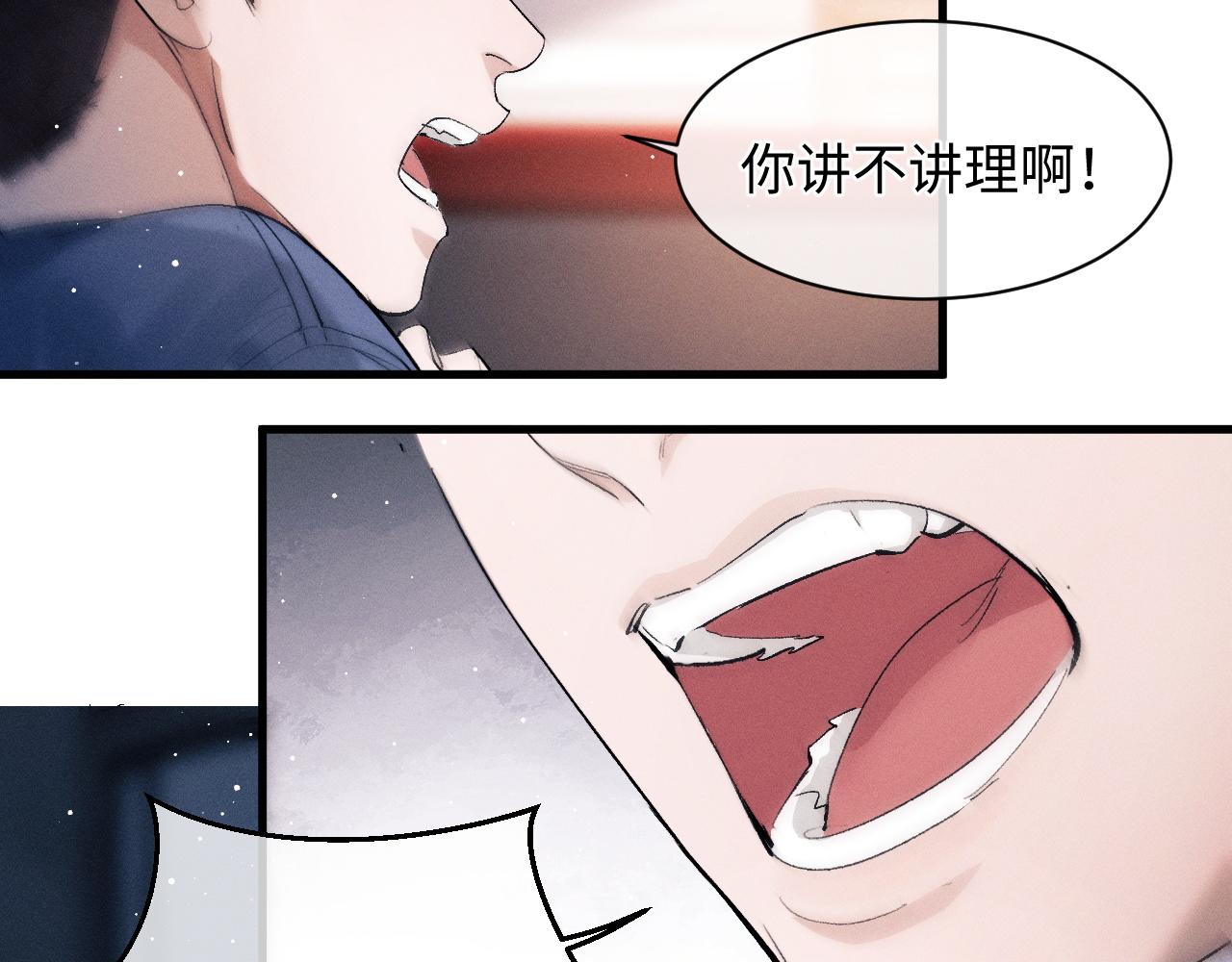 撒野小说全文免费阅读笔趣阁漫画,第53话 我和谁讲理？1图