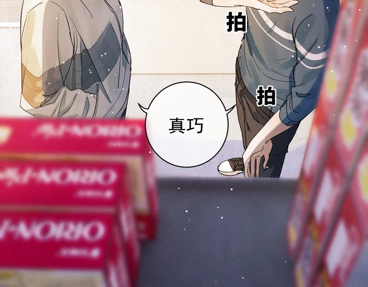 撒野 巫哲漫画,第4话 酷哥病倒了？1图