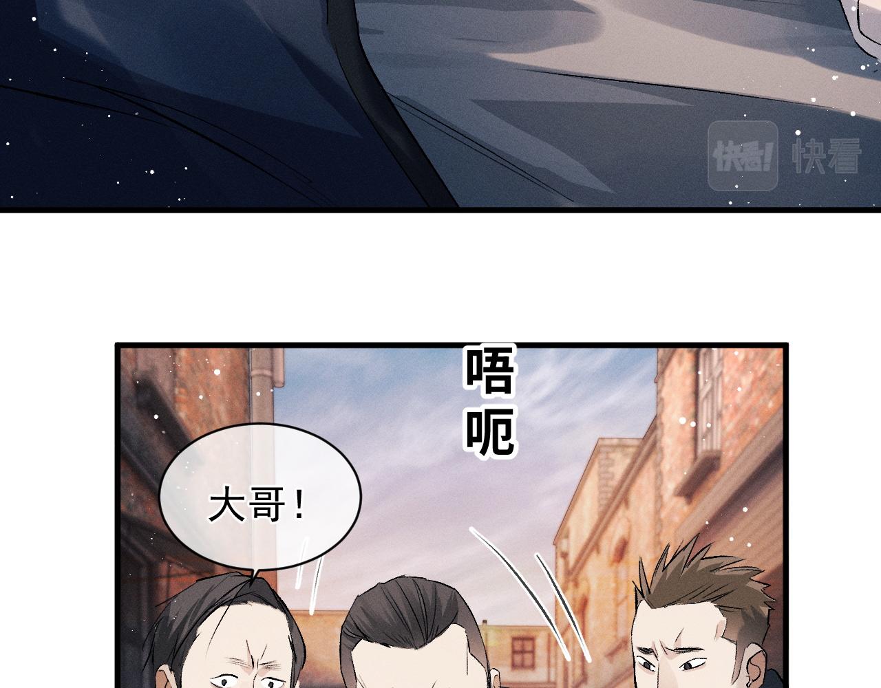 撒野小说全文免费阅读笔趣阁漫画,第31话 词典的作用1图