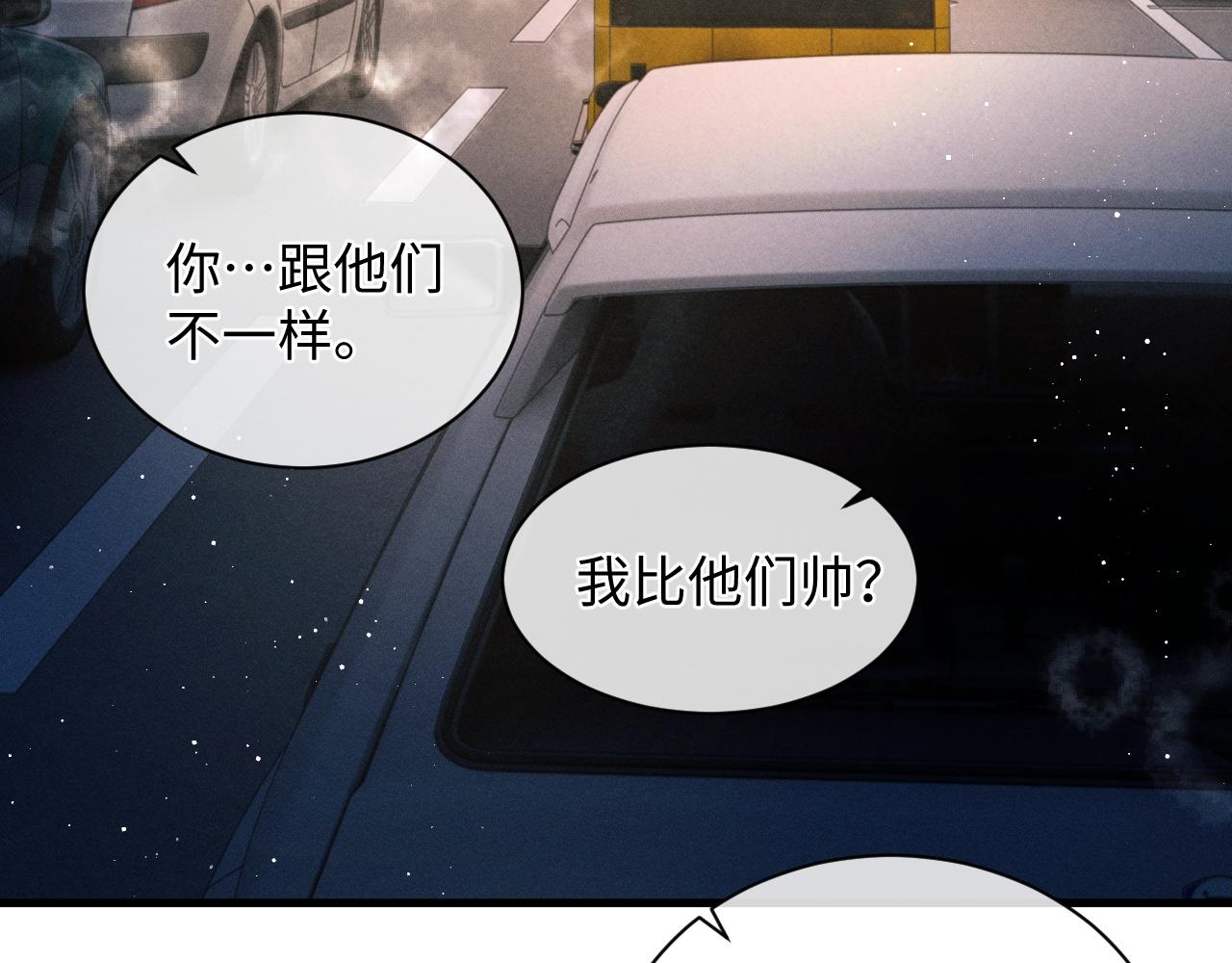 撒野 巫哲漫画,第55话 什么是真正的学霸2图