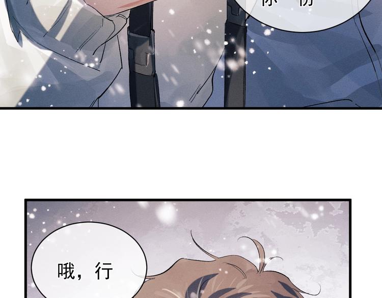 撒野小说全文免费阅读笔趣阁漫画,第17话 去tm的亲生！1图