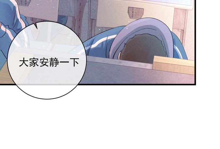 撒野小说全文免费阅读笔趣阁漫画,第12话 都是巧合1图