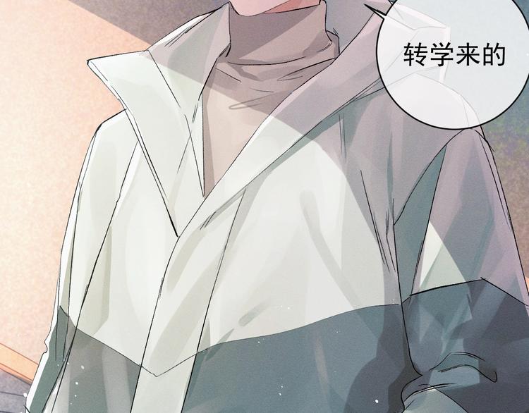 撒野小说全文免费阅读笔趣阁漫画,第12话 都是巧合1图