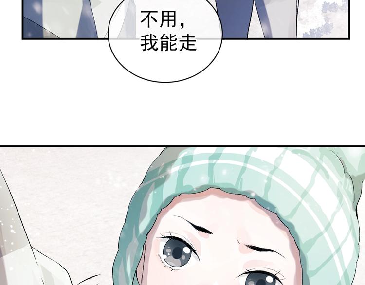 撒野小说全文免费阅读笔趣阁漫画,第8话 妹控上线2图