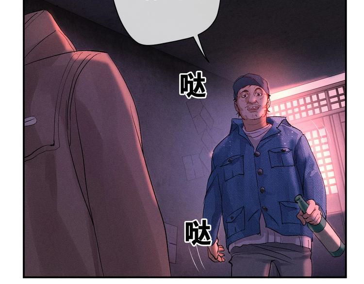 撒野小说全文免费阅读笔趣阁漫画,第2话 他的 “家人”2图