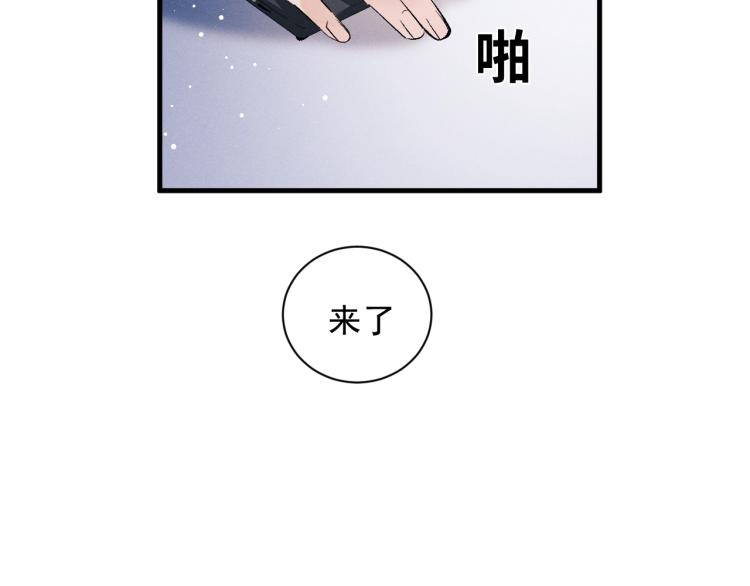 撒野小说全文免费阅读笔趣阁漫画,第28话 快要疯了2图