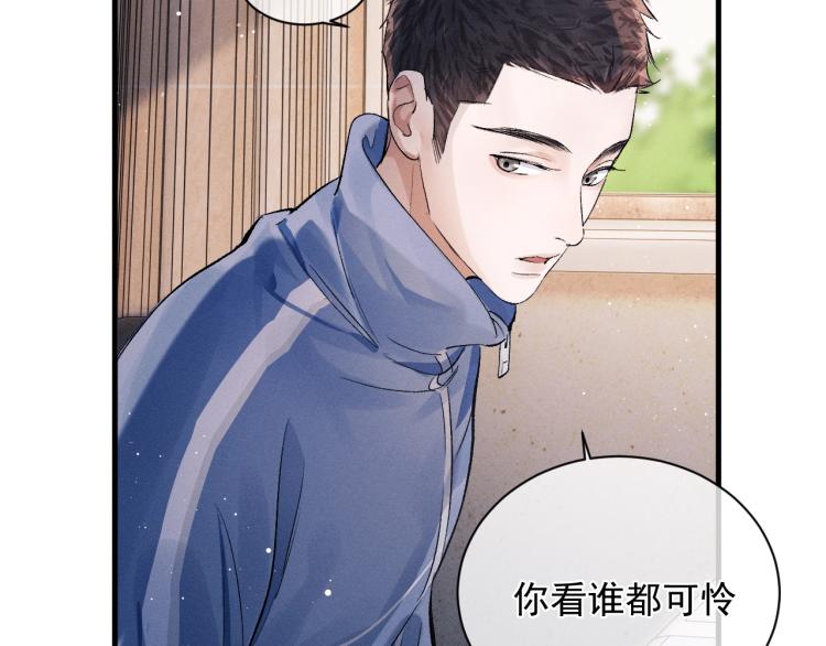 撒野小说全文免费阅读笔趣阁漫画,第28话 快要疯了1图