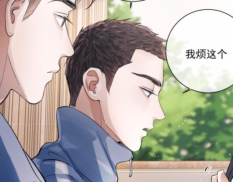 撒野小说全文免费阅读笔趣阁漫画,第28话 快要疯了2图
