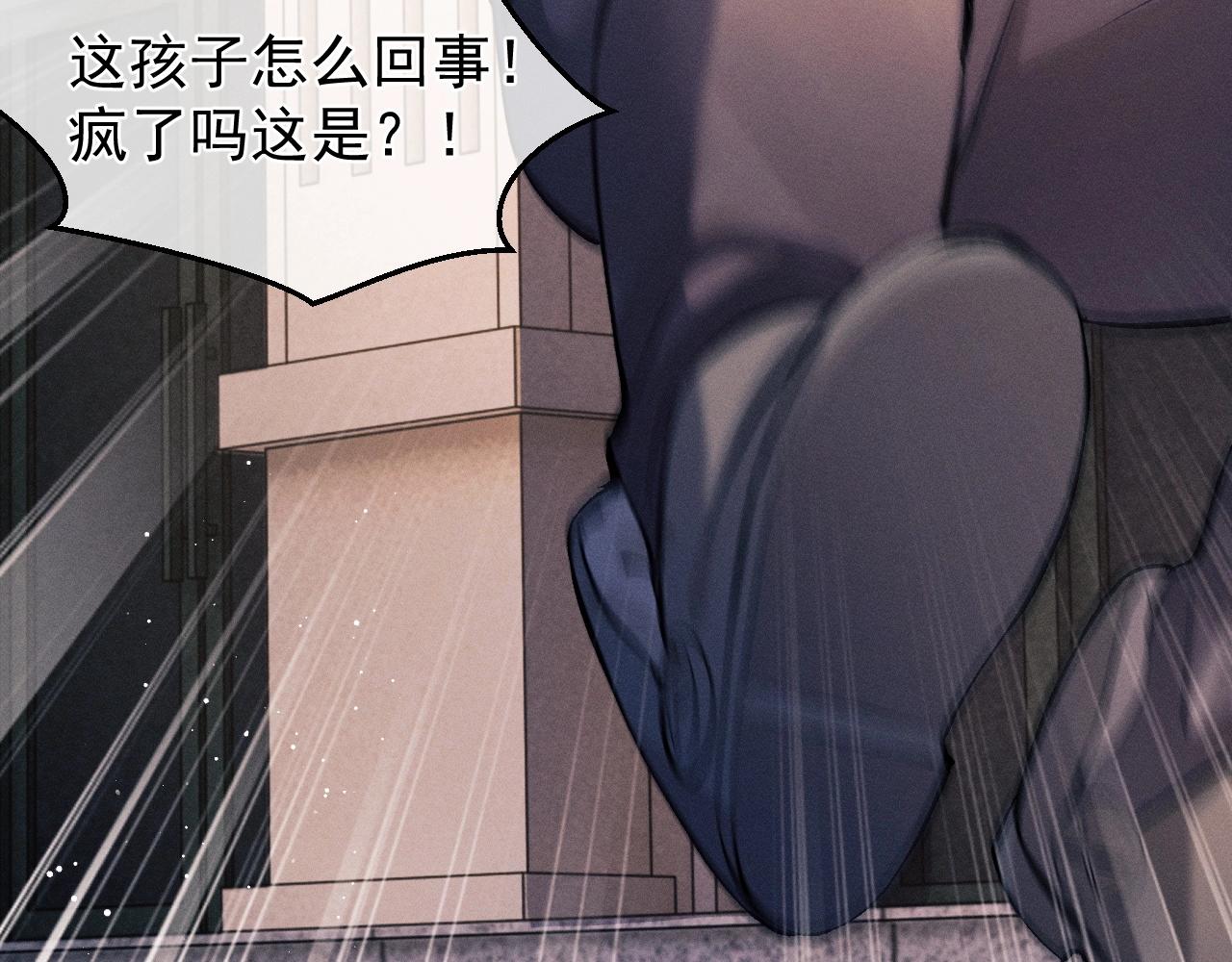 撒野小说全文免费阅读笔趣阁漫画,第36话 条件反射1图