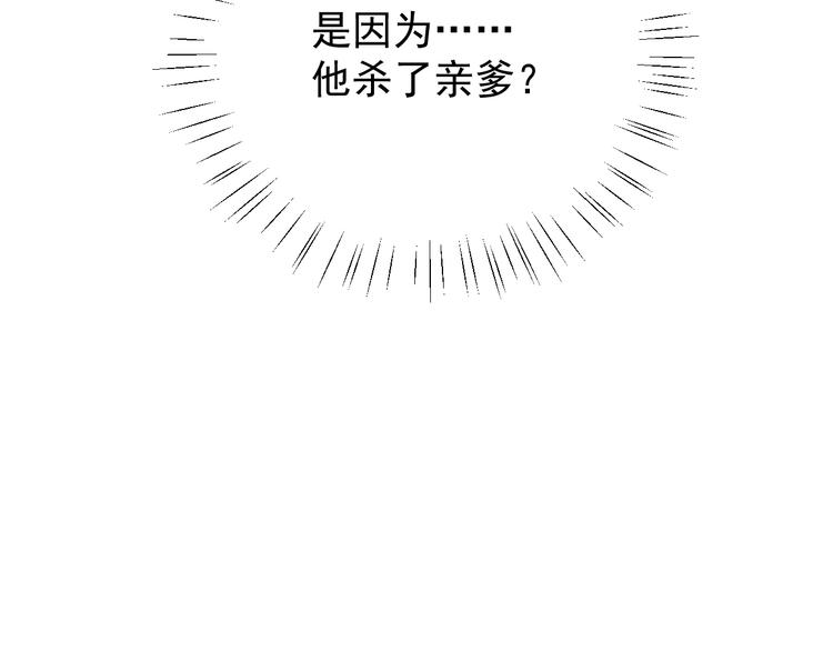 撒野 巫哲漫画,第15话 带妹护驾！1图