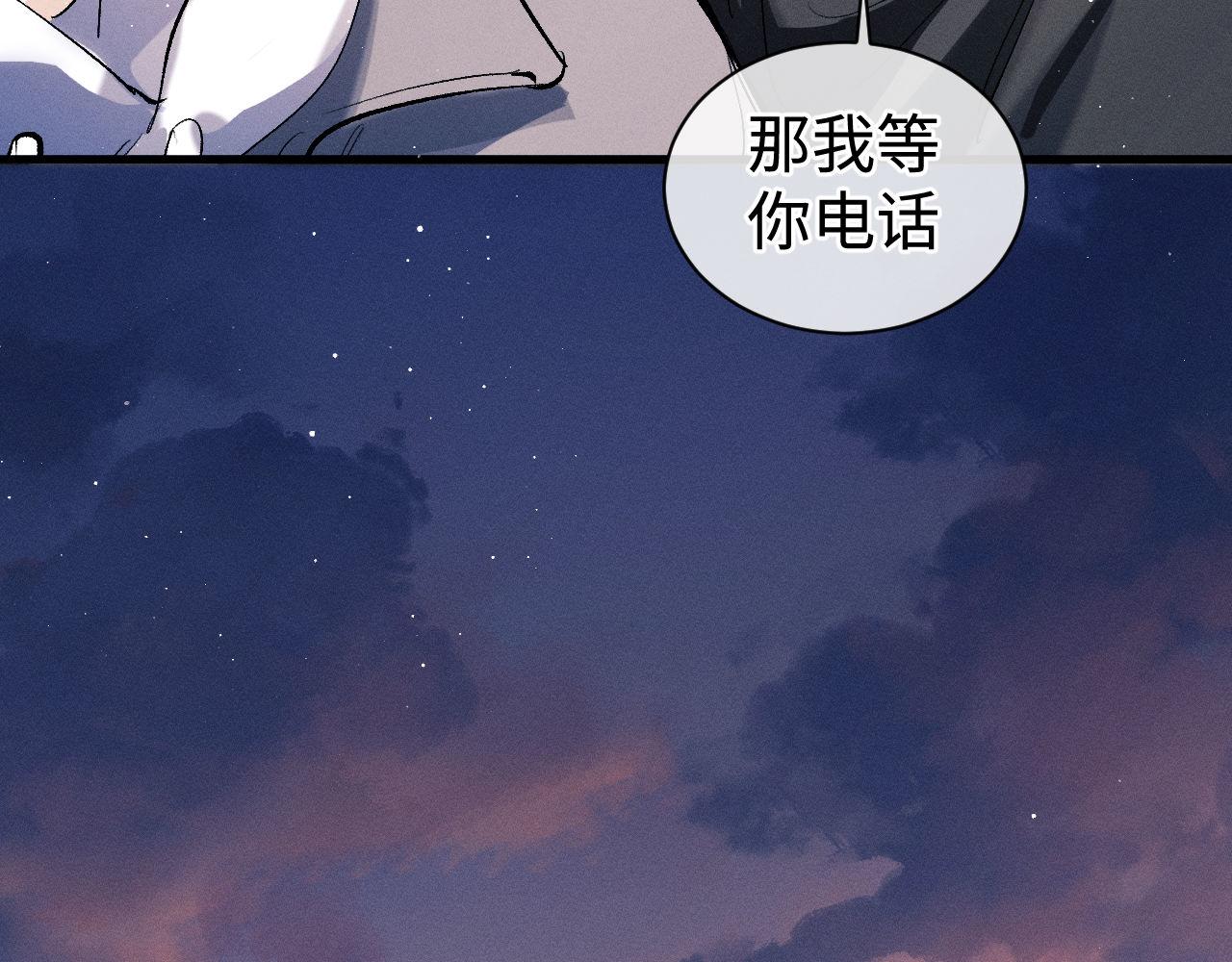 撒野小说全文免费阅读笔趣阁漫画,第81话 潘智来了！2图