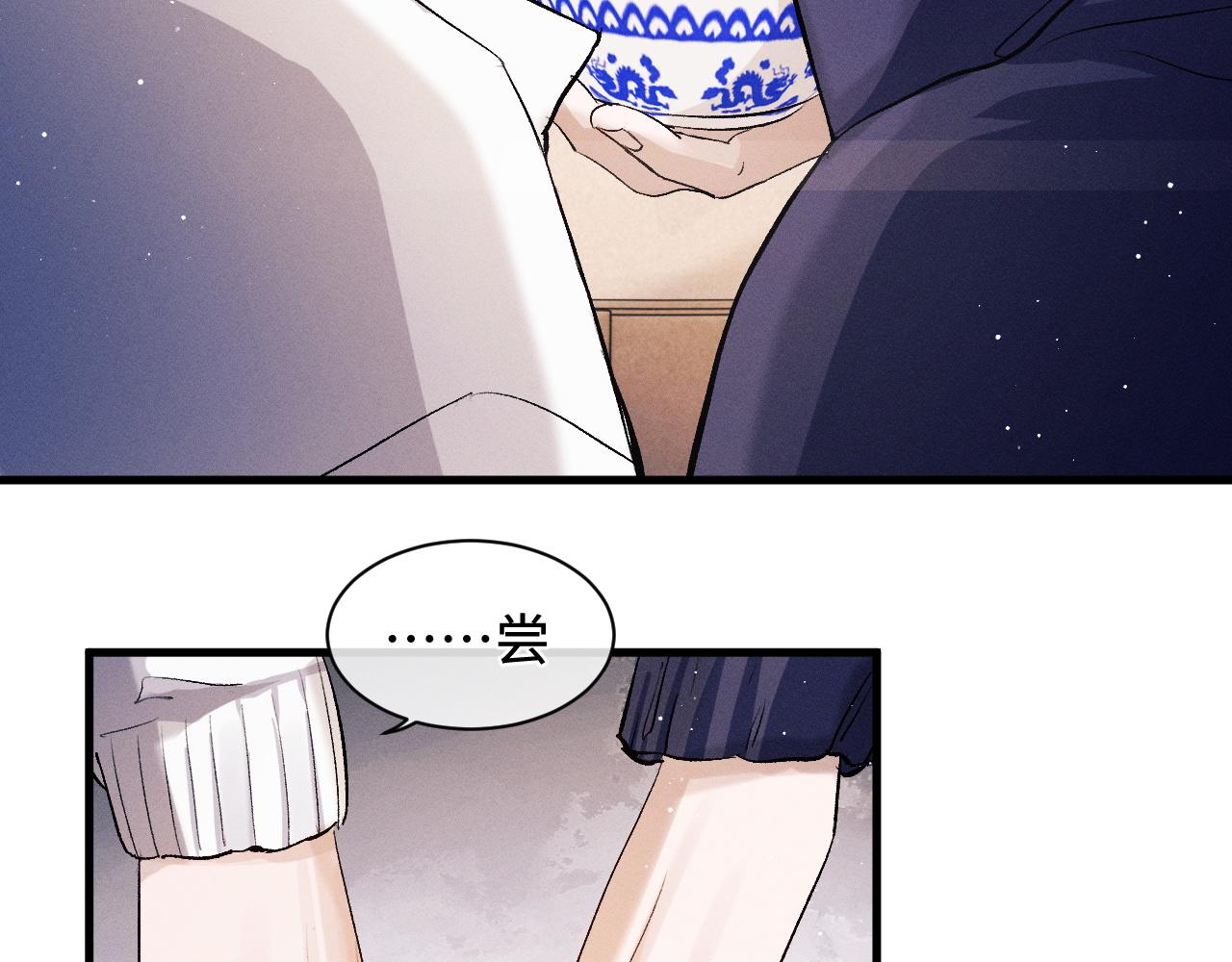 撒野小说全文免费阅读完整版漫画,第60话 我不想回家1图