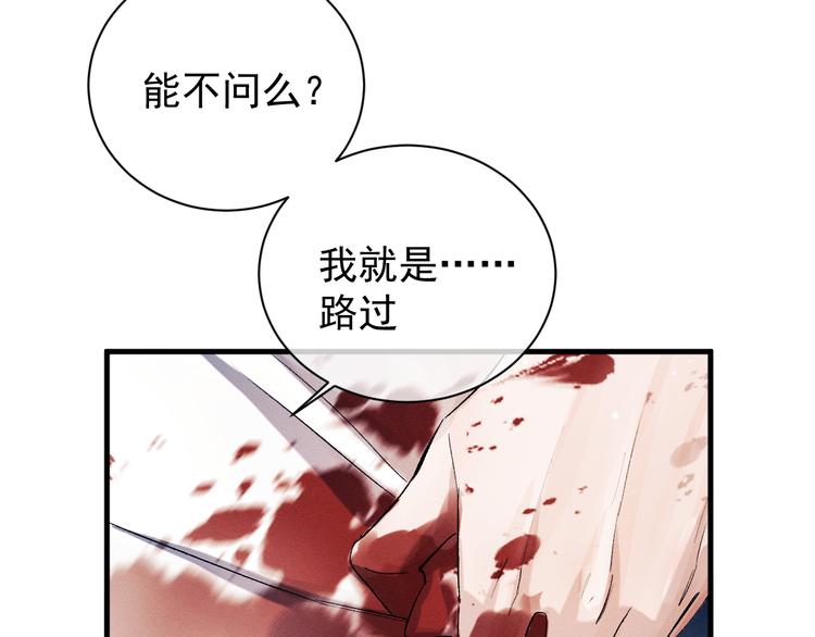 撒野小说全文免费阅读笔趣阁漫画,第18话 小霸王的“姐姐”1图