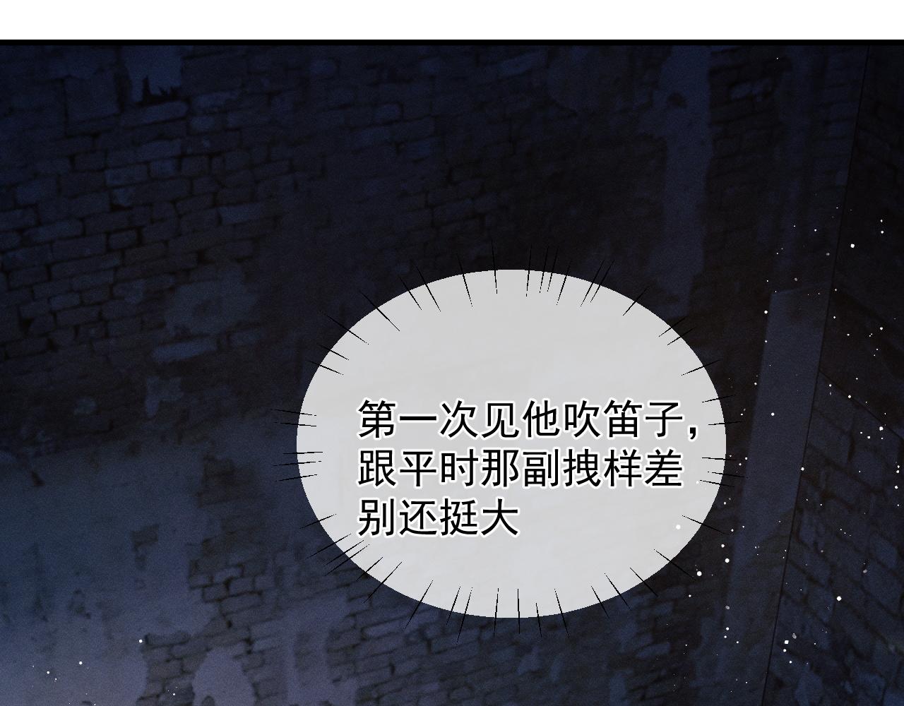 撒野小说全文免费阅读笔趣阁漫画,第39话 丞哥的怪癖2图