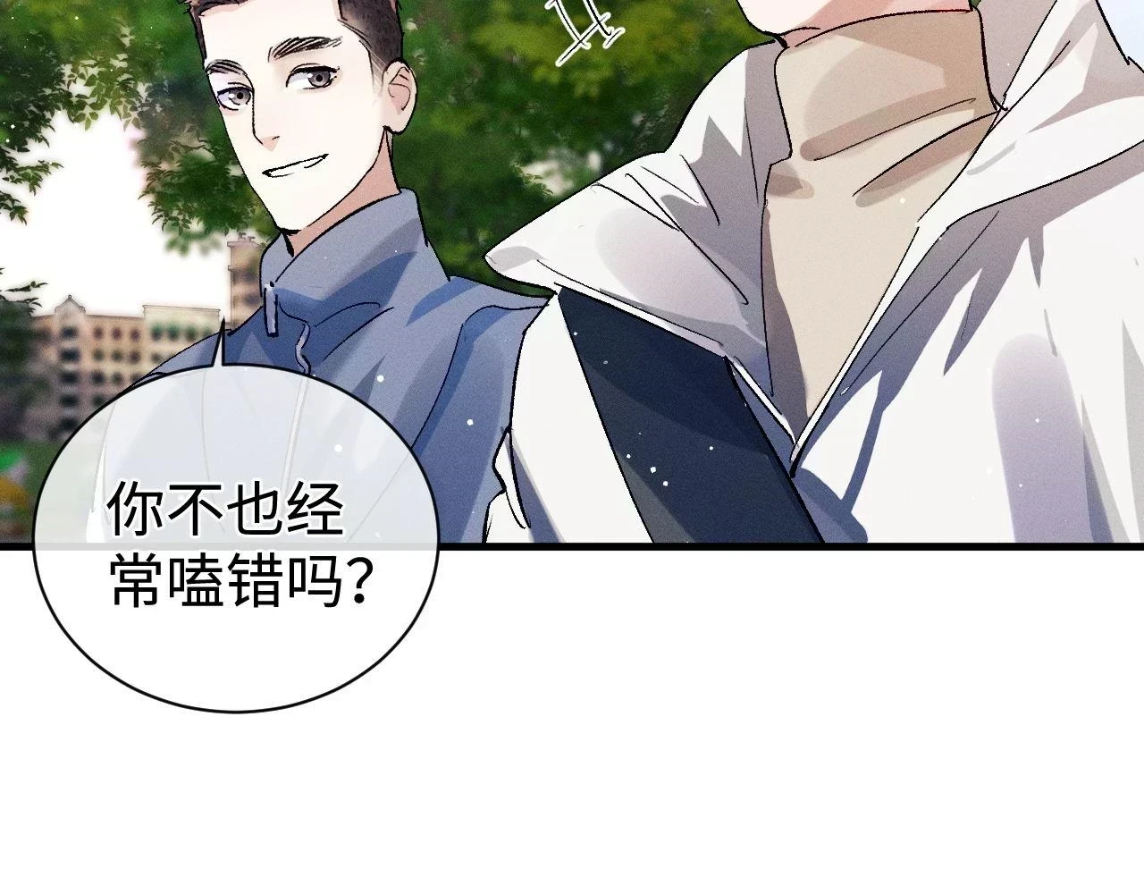 撒野小说全文免费阅读笔趣阁漫画,第83话 喜欢的类型2图