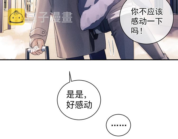 撒野小说全文免费阅读笔趣阁漫画,第9话 爷爷我想你了1图