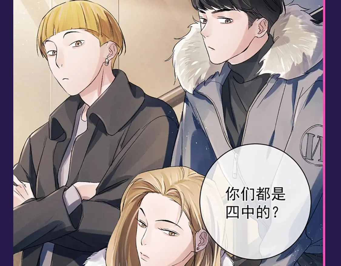撒野小说全文免费阅读完整版漫画,第6期 整活企划：来自“不是好鸟”的围观2图