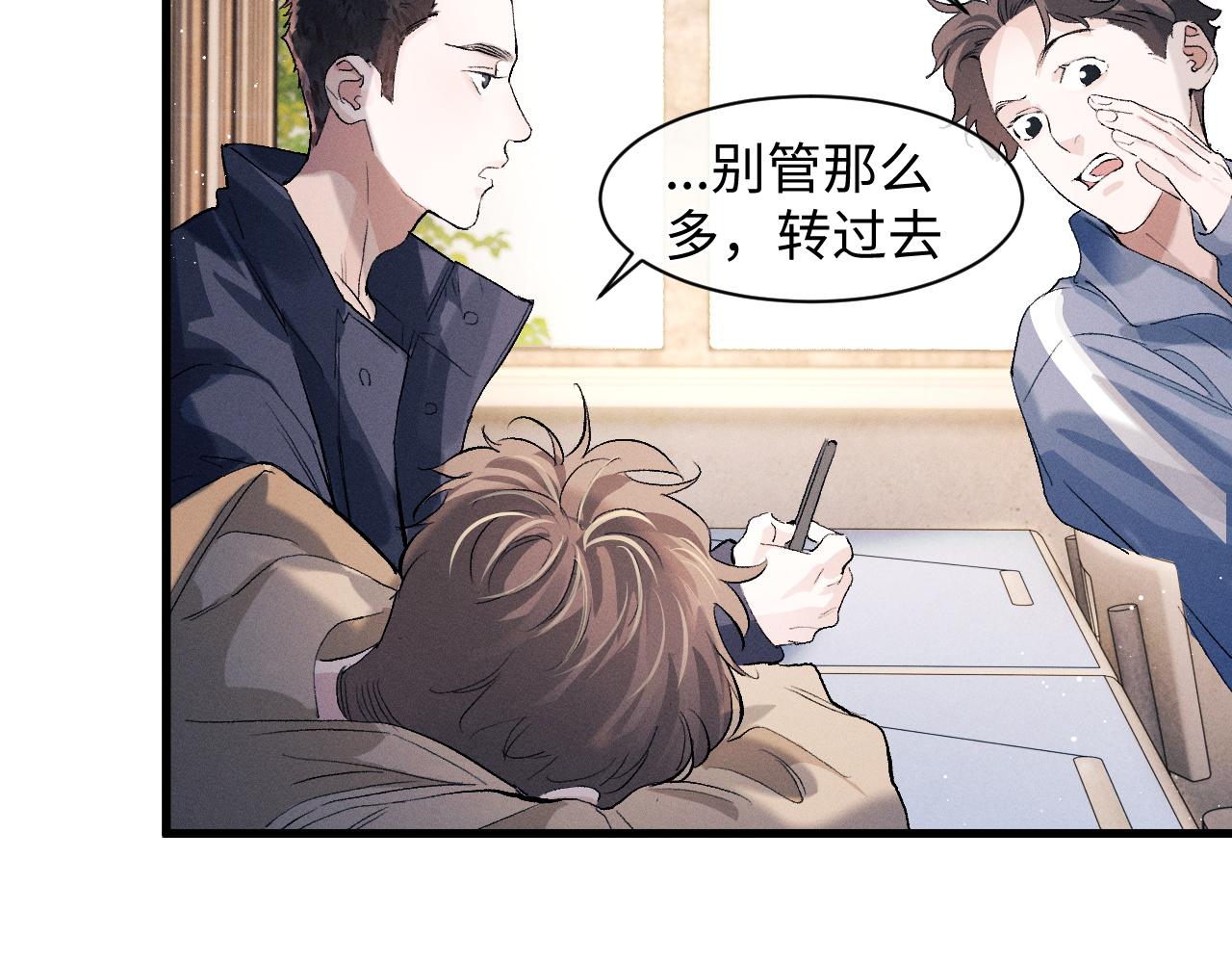 撒野 巫哲漫画,第51话 丞哥暴走2图