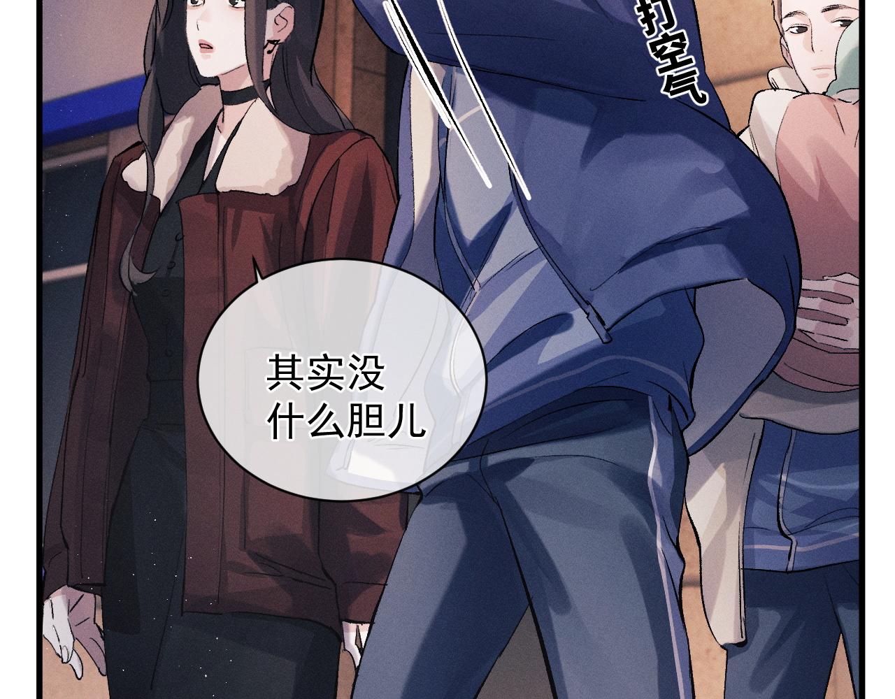 撒野 巫哲漫画,第37话 初临钢厂2图