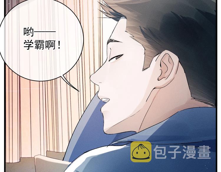 撒野小说全文免费阅读笔趣阁漫画,第13话 酷哥捅天花板？！2图