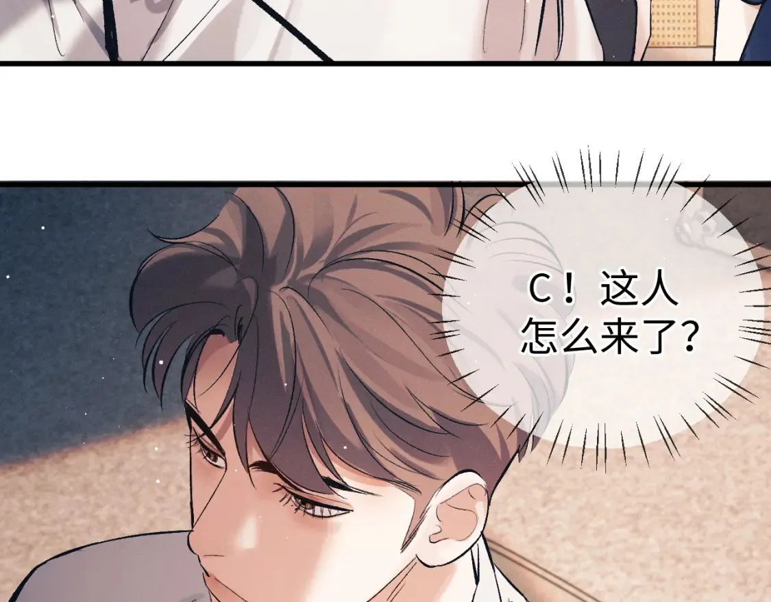 撒野 巫哲漫画,第120话 大飞为何这样2图