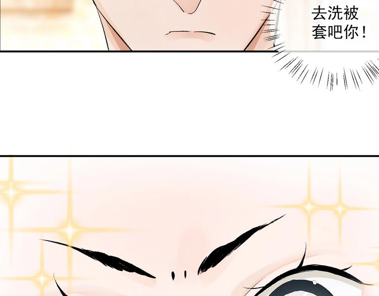 撒野小说全文免费阅读笔趣阁漫画,第7话 陪你吃大五花1图