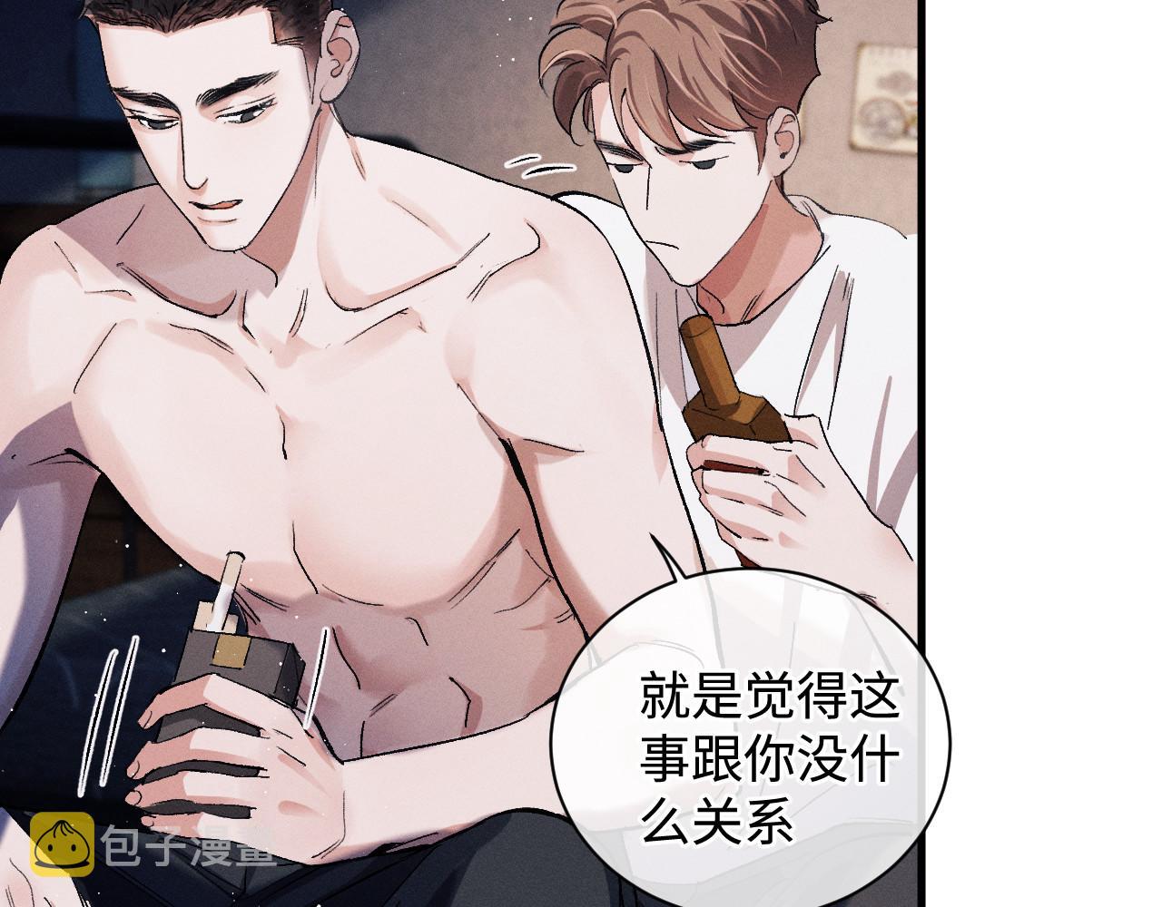 撒野小说全文免费阅读笔趣阁漫画,第70话 从这里走出去2图