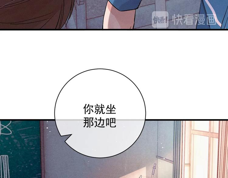 撒野小说全文免费阅读笔趣阁漫画,第12话 都是巧合2图