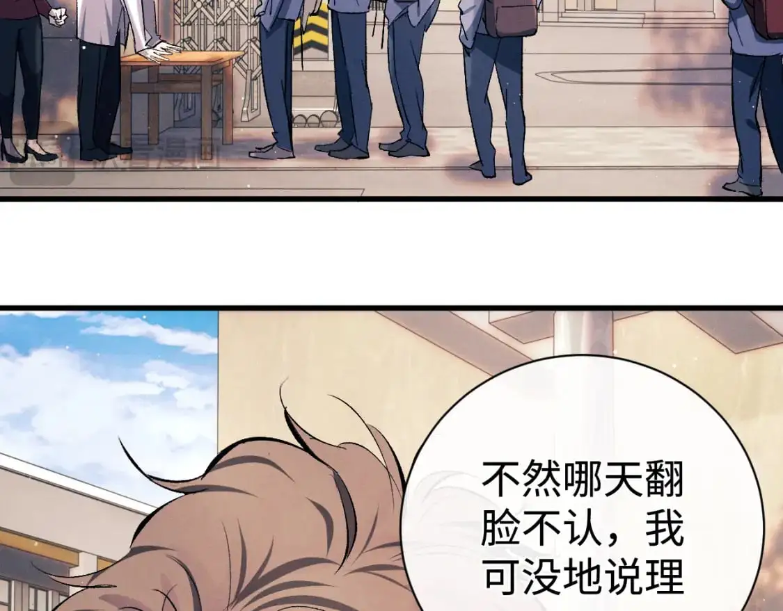 撒野小说全文免费阅读笔趣阁漫画,第108话 当唇模or臀模？2图