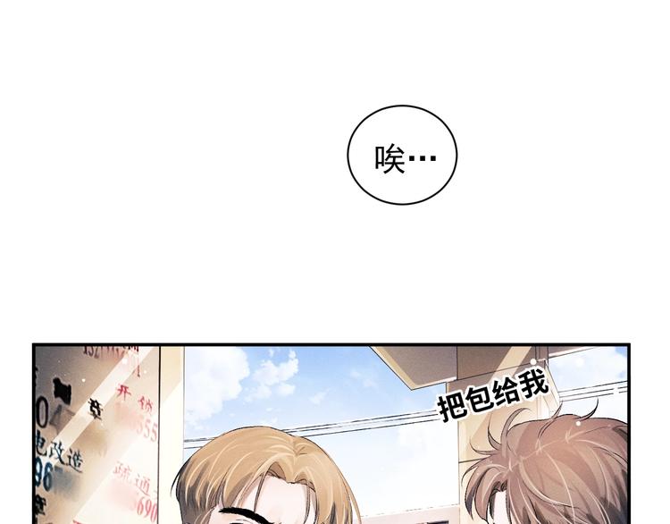 撒野小说全文免费阅读笔趣阁漫画,第9话 爷爷我想你了2图