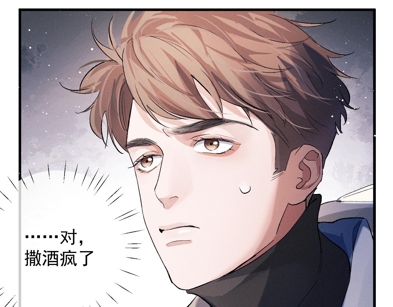 撒野小说全文免费阅读笔趣阁漫画,第40话 被拿住了把柄2图