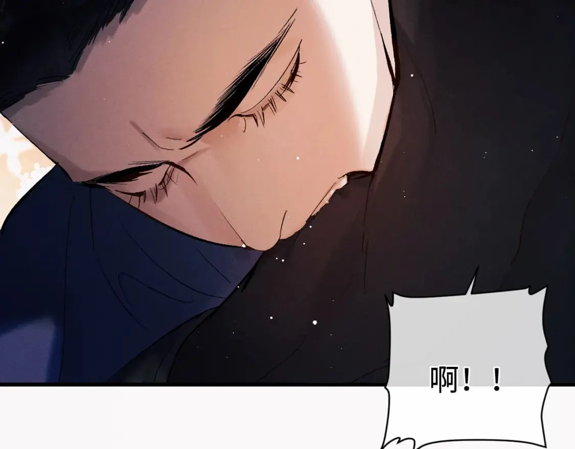 撒野 巫哲漫画,第117话 好腰和好牙1图