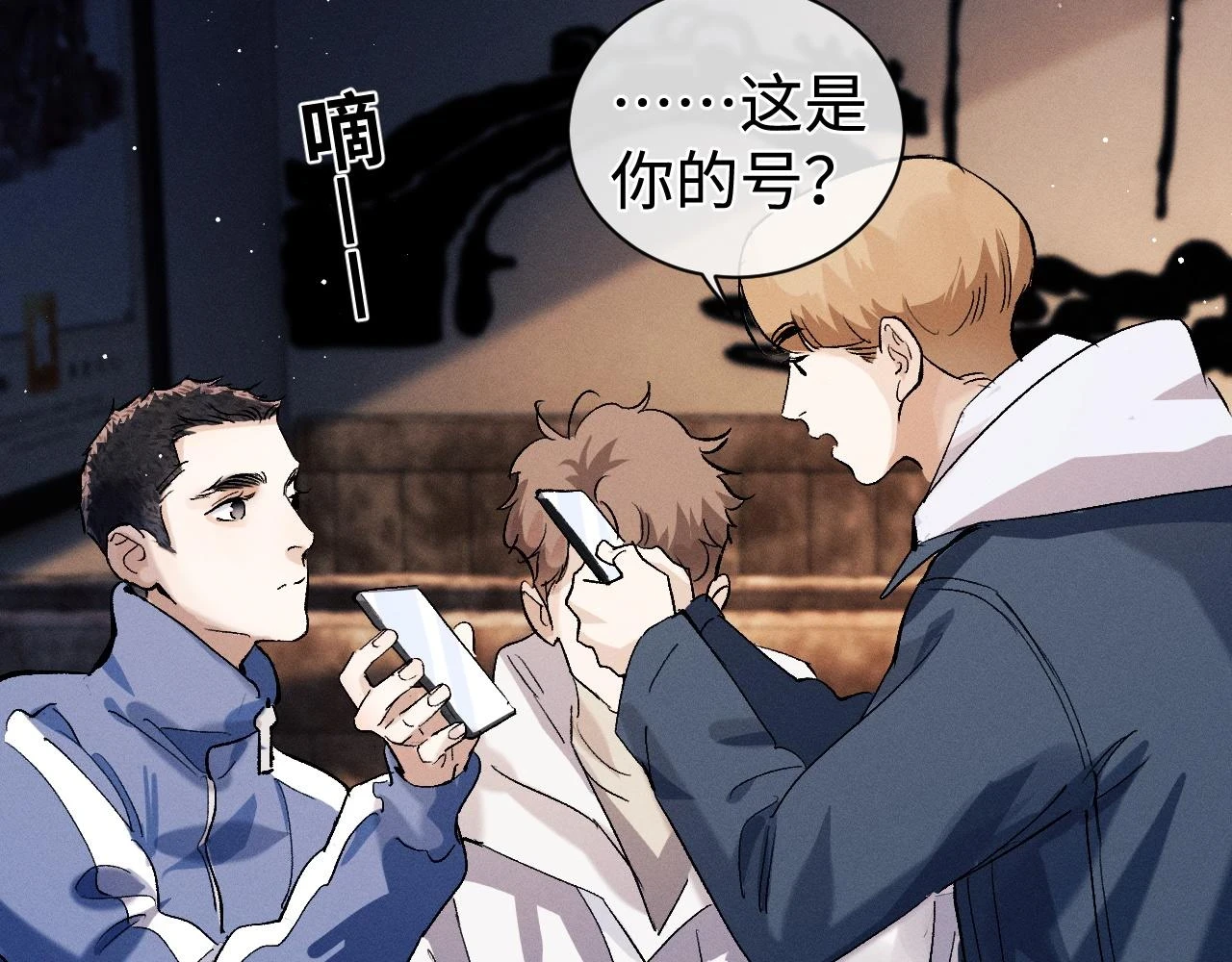 撒野小说全文免费阅读笔趣阁漫画,助手羊了延迟一天2图