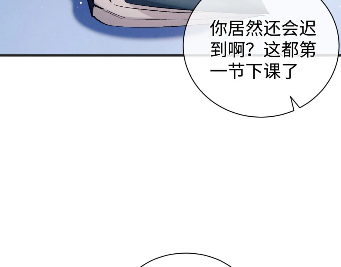 撒野小说全文免费阅读完整版漫画,第96话 大飞剃头1图