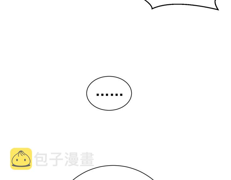 撒野小说全文免费阅读笔趣阁漫画,第28话 快要疯了1图