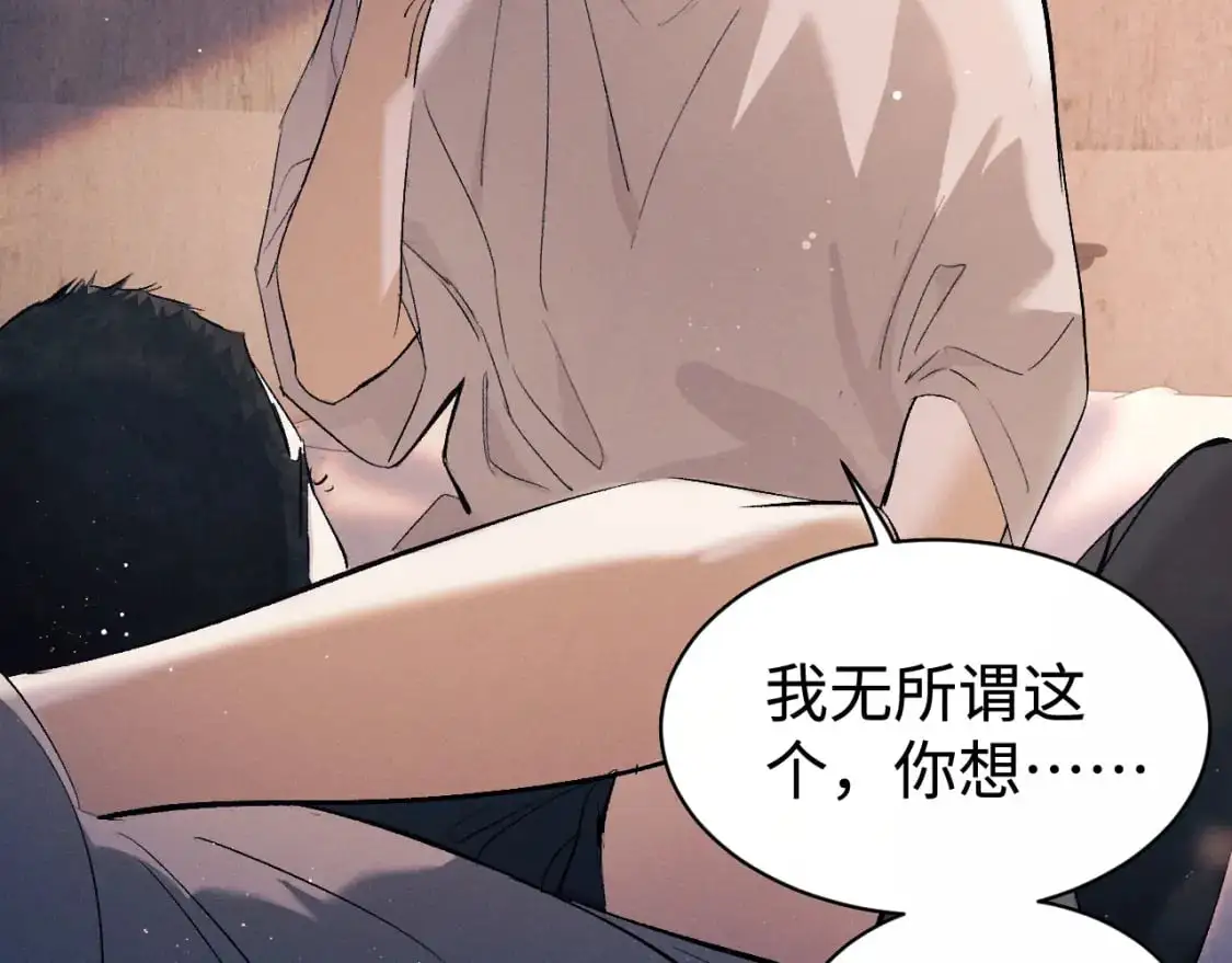 撒野小说全文免费阅读笔趣阁漫画,第113话 长夜漫漫无心睡眠2图